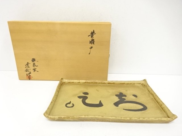 JAPANESE COLLECTIBLE / LONG DISH / KIZETO / MADE BY TATSUYA